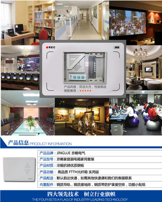 京略弱電箱家用套裝 高品質FTTH光纖箱實用版詳解
