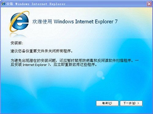 微軟IE7.0綠色免安裝版 網(wǎng)絡(luò)與信息安全軟件的開(kāi)發(fā)挑戰(zhàn)與機(jī)遇